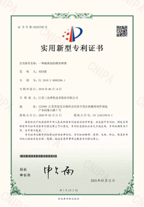  Patent certificate 