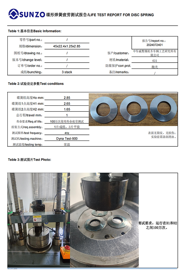 0_行业应用-轨道交通(1).docx_105553311805568_00